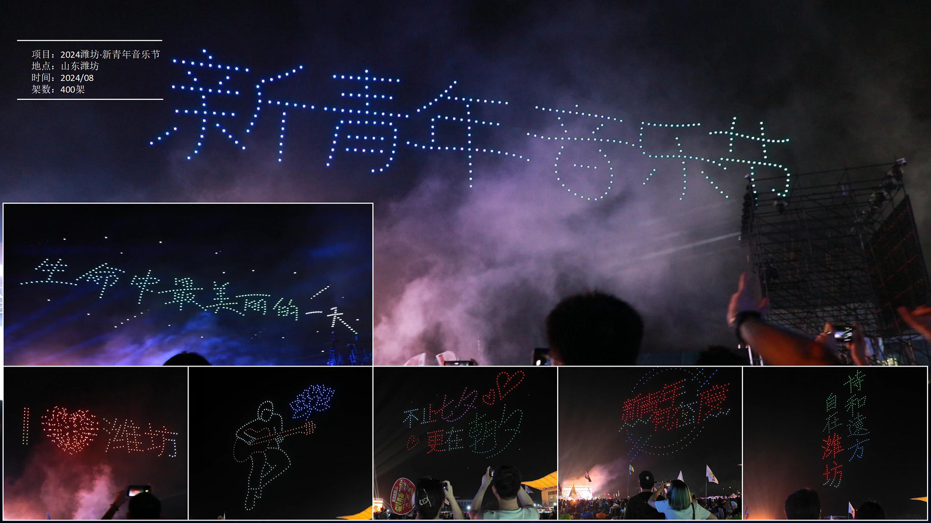 2024潍坊·新青年音乐节